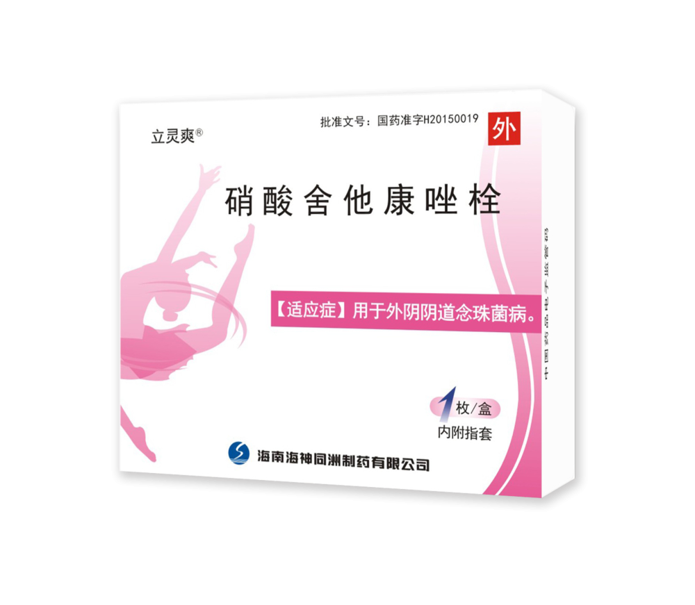 立灵爽®硝酸舍他康唑栓